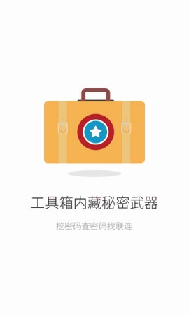 联连免费WiFi截图3