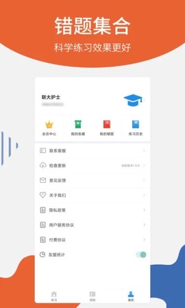 联大护士资格考试[图3]