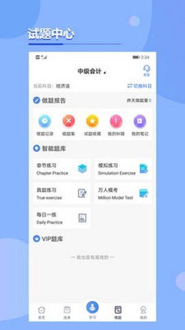 考点在线截图1