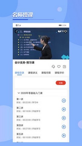 考点在线截图3