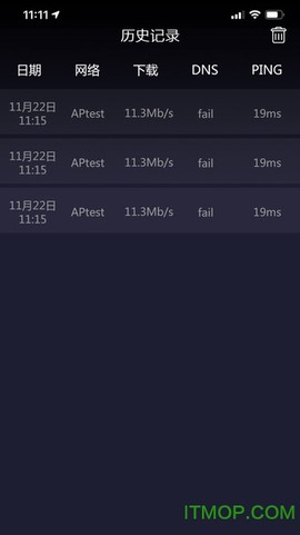 网络测速专业版截图1
