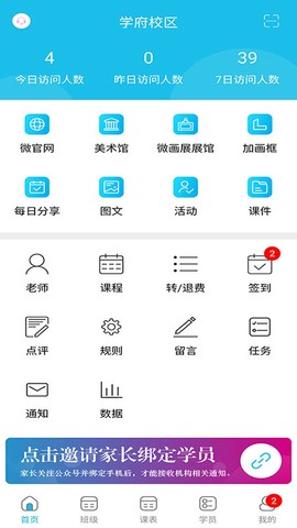 美校宝截图3