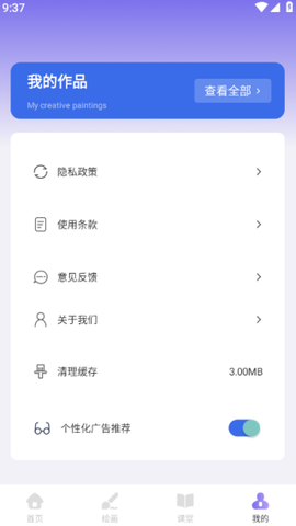 纯色简绘[图4]