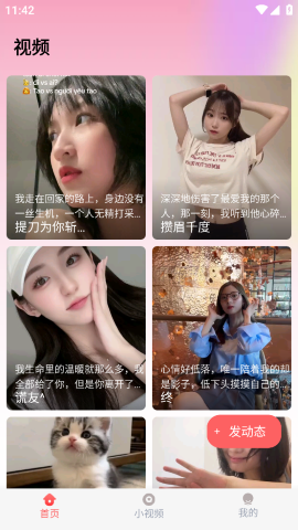 细狗视频安卓版截图3