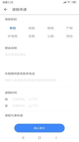 纳乐智校教师截图2