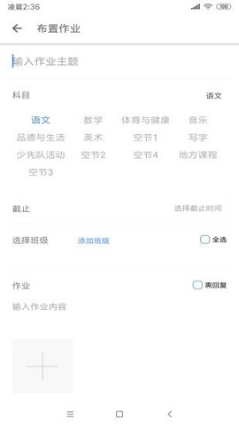 纳乐智校教师截图3