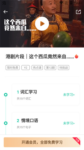 粤语学习[图4]