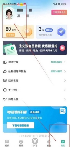 粤语学习[图5]