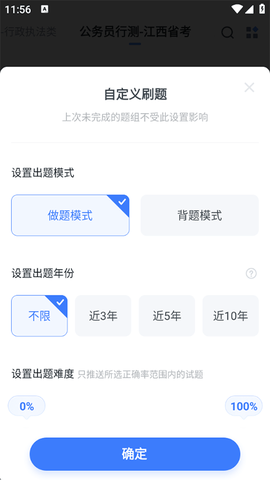 粉笔申论[图5]