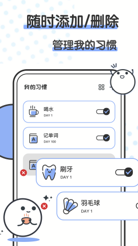箱庭小萌偶截图3