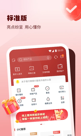 稠州银行截图3