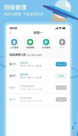 科学小伙伴截图1