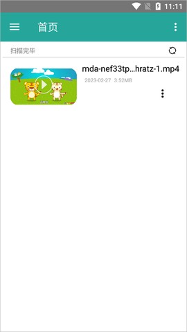 磁力链接播放器[图1]