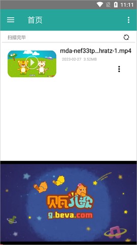磁力链接播放器[图2]