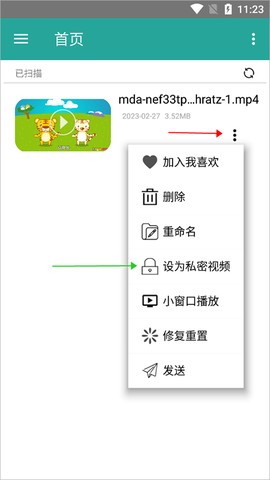 磁力链接播放器[图3]