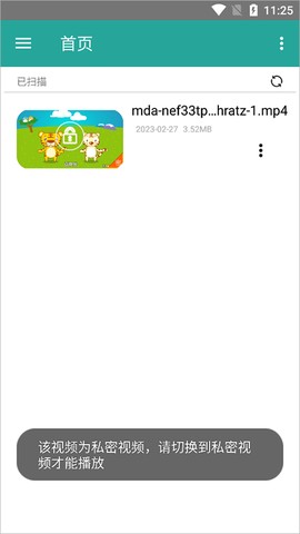 磁力链接播放器[图4]