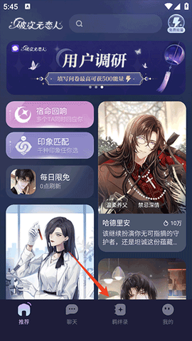 破次元恋人[图1]