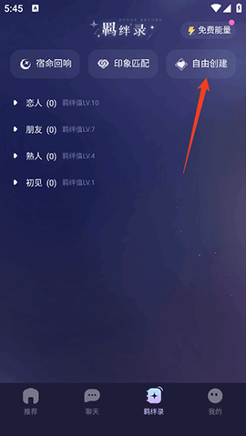 破次元恋人[图2]