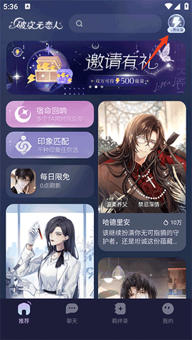 破次元恋人[图7]