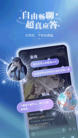 破次元恋人截图2