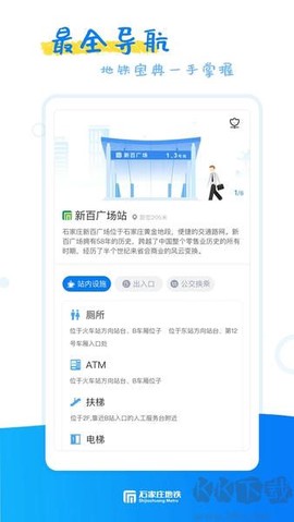 石家庄轨道交通[图1]