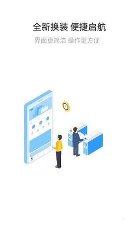 石家庄轨道交通截图1