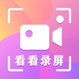看看录屏