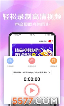 看看录屏[图1]