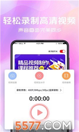 看看录屏截图1
