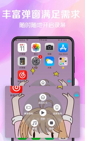 看看录屏截图2