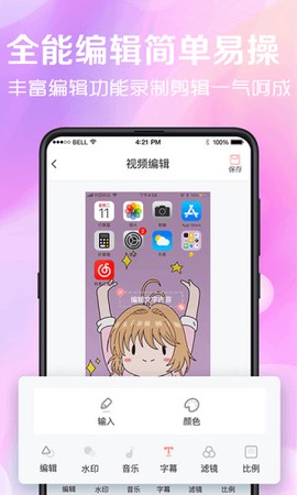 看看录屏截图3