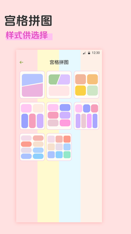 相册拼图截图2