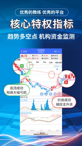 益学堂截图3