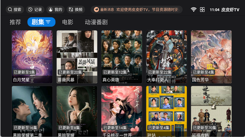 皮皮虾TV[图1]