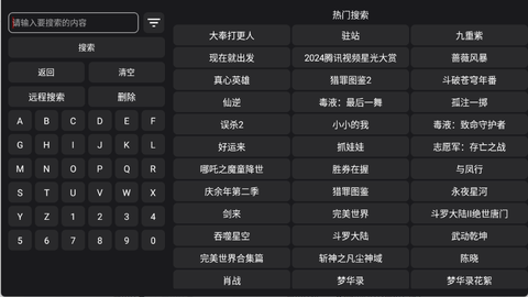 皮皮虾TV[图3]