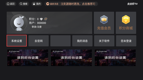 皮皮虾TV[图6]