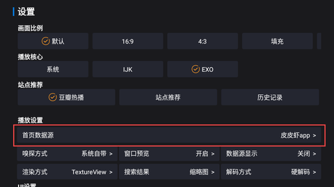 皮皮虾TV[图7]