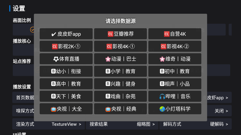 皮皮虾TV[图8]