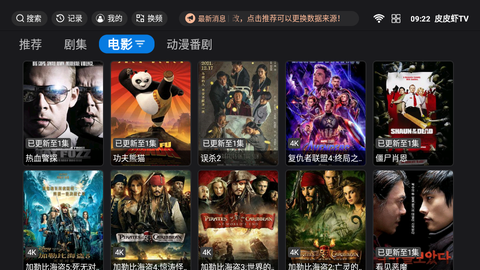 皮皮虾TV截图3