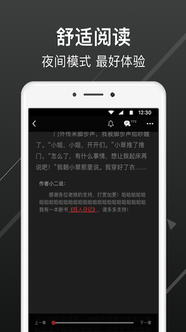 畅阅小说[图1]