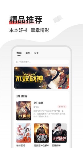 畅阅小说截图1