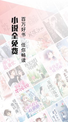畅阅小说截图2
