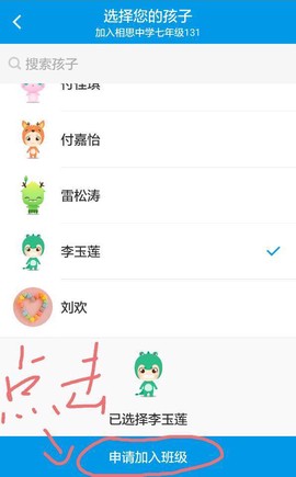 班级优化大师[图4]