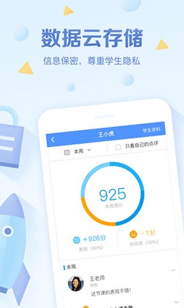 班级优化大师[图5]