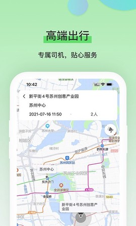 犀牛服务截图3