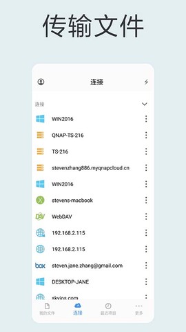 猫头鹰文件截图2