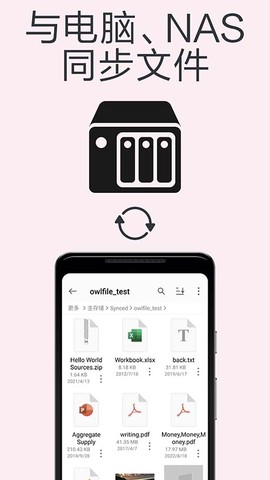 猫头鹰文件截图3