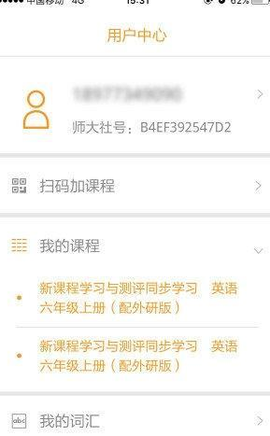 独秀学堂截图2