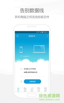 爱莫助手[图2]
