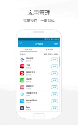 爱莫助手截图2
